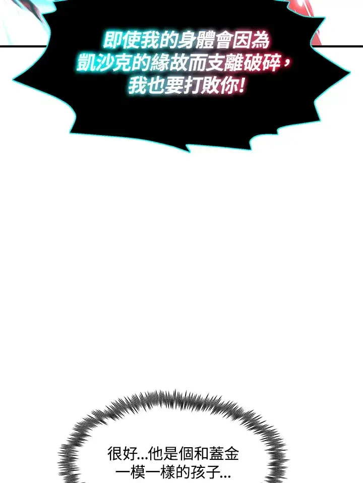 《转世定律》第54话(第1季 最终章)图51