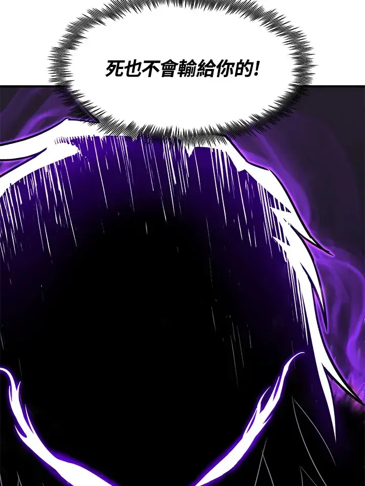 《转世定律》第54话(第1季 最终章)图53