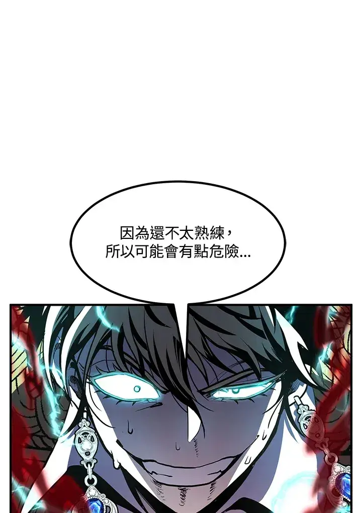 《转世定律》第54话(第1季 最终章)图6