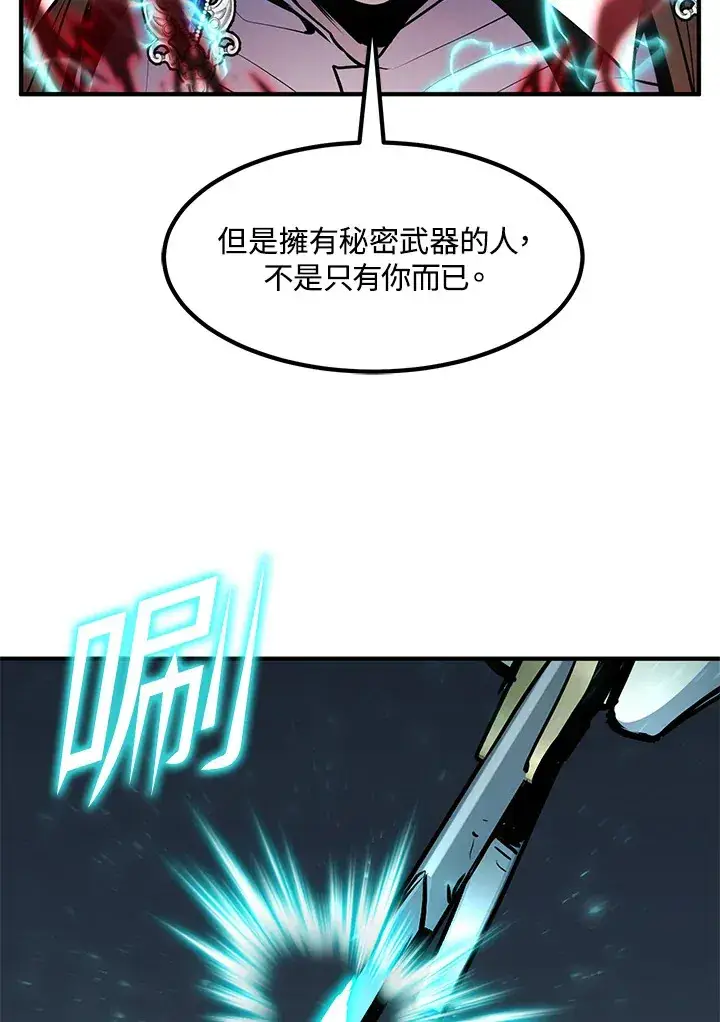 《转世定律》第54话(第1季 最终章)图7