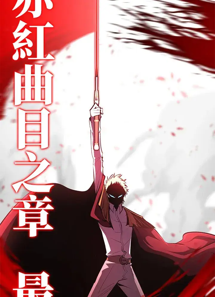 《转世定律》第54话(第1季 最终章)图79