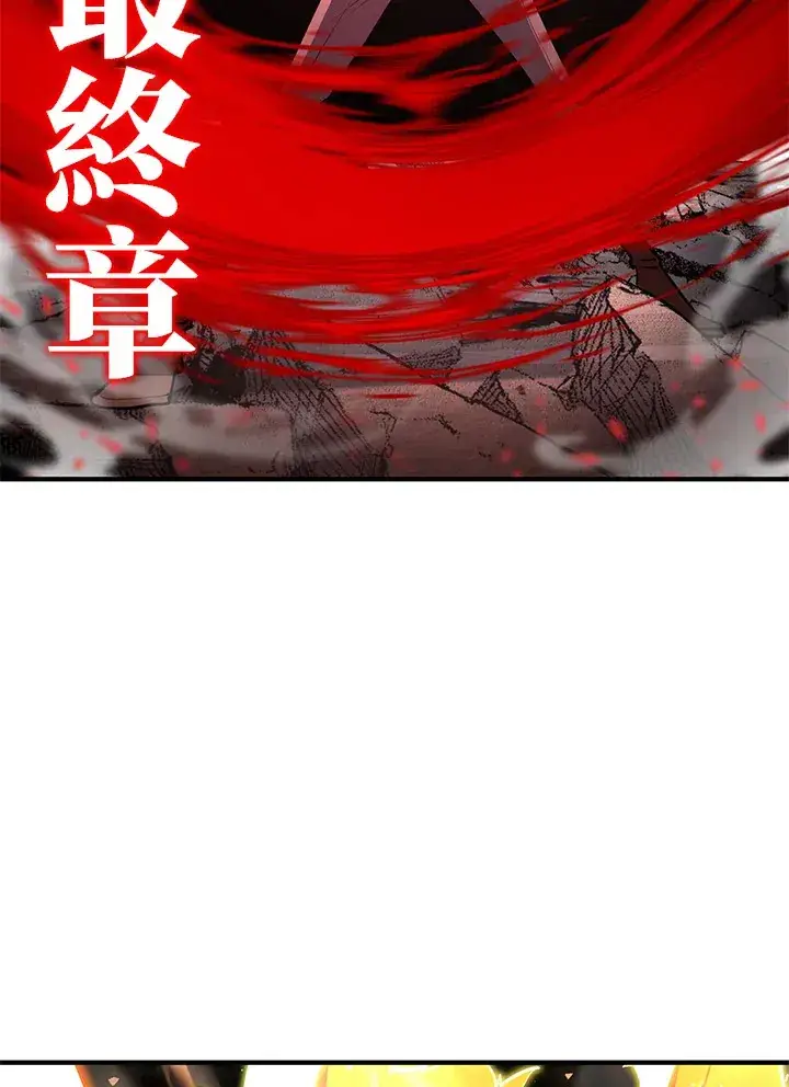 《转世定律》第54话(第1季 最终章)图80