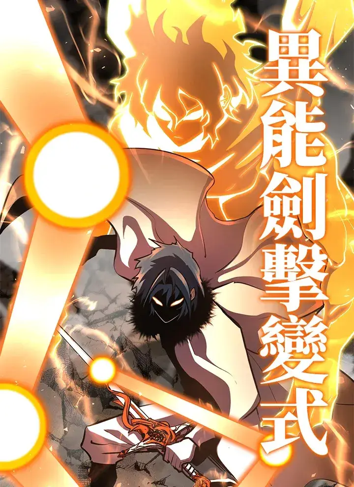 《转世定律》第54话(第1季 最终章)图81