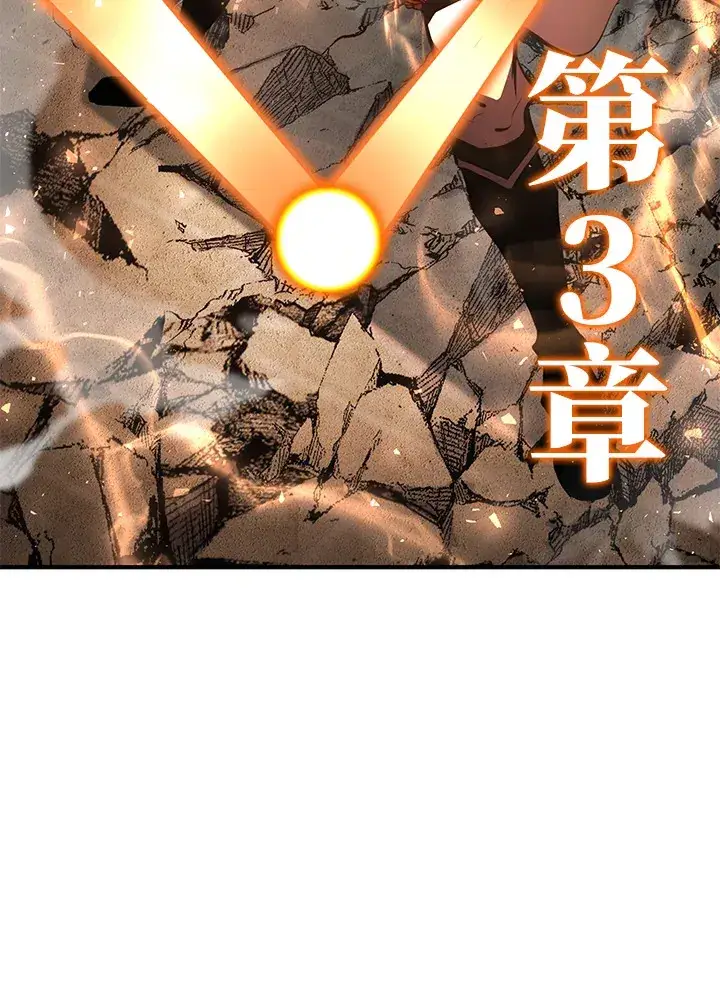 《转世定律》第54话(第1季 最终章)图82
