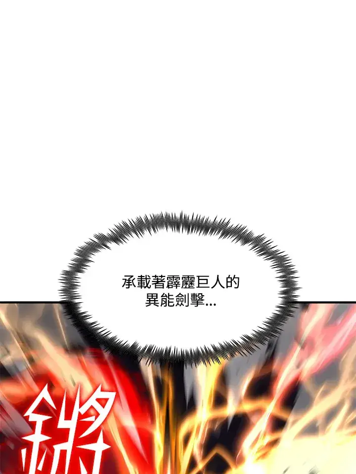 《转世定律》第54话(第1季 最终章)图87