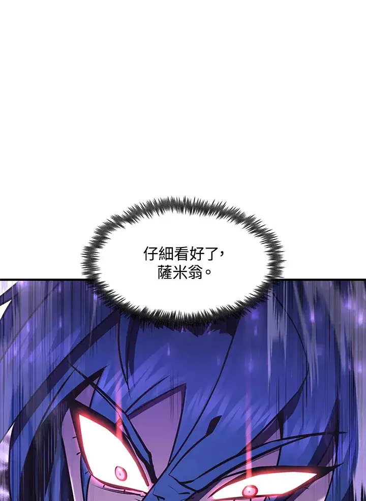 《转世定律》第54话(第1季 最终章)图98