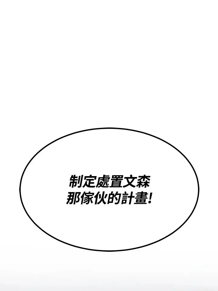 《转世定律》第56话图101
