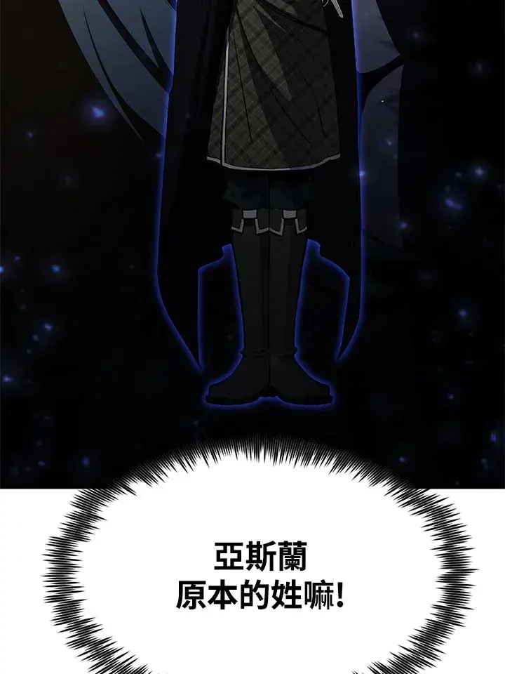 《转世定律》第56话图11