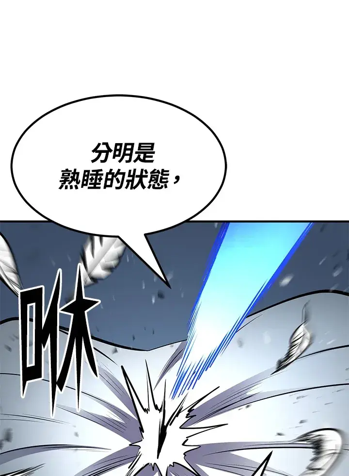 《转世定律》第56话图114
