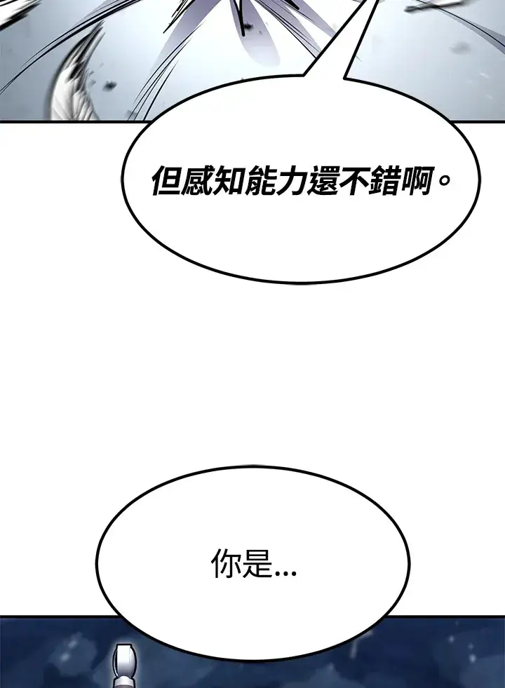 《转世定律》第56话图115