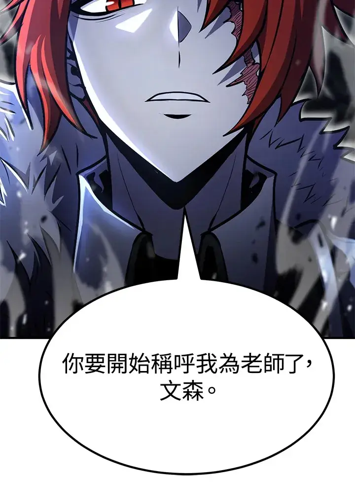 《转世定律》第56话图119