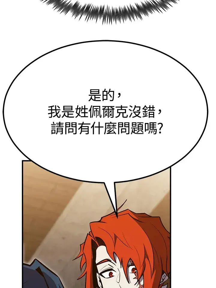 《转世定律》第56话图12