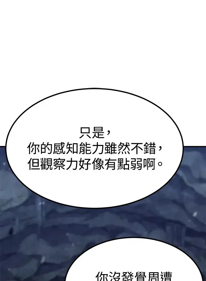 《转世定律》第56话图120