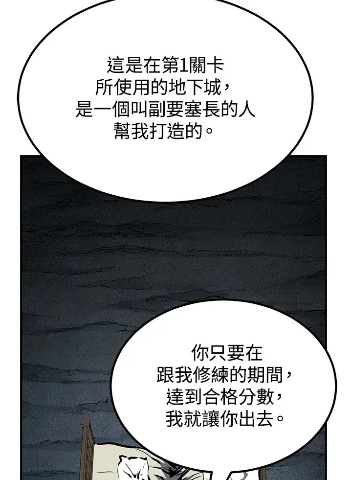 《转世定律》第56话图123
