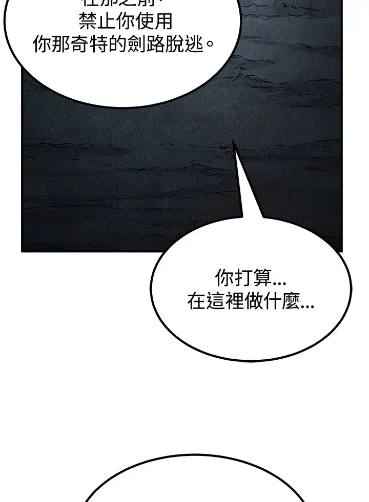 《转世定律》第56话图125