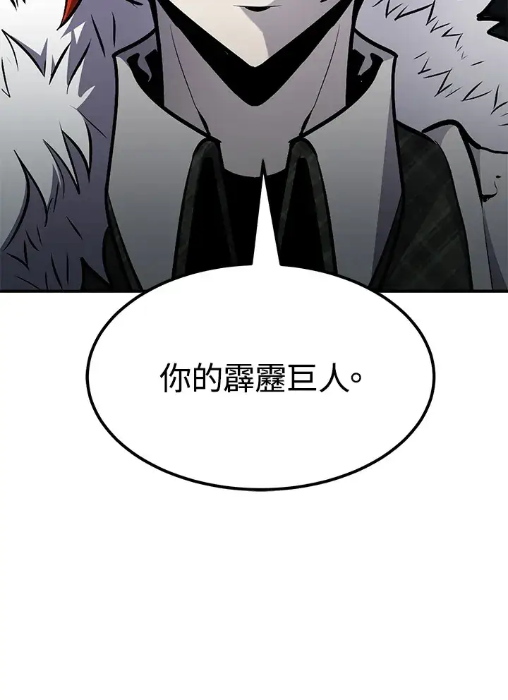《转世定律》第56话图127