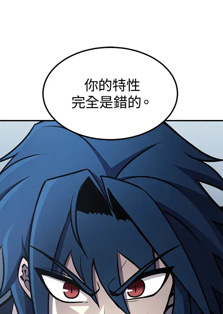 《转世定律》第56话图128