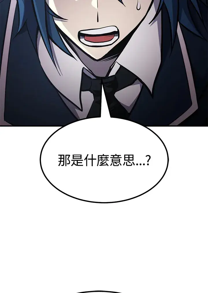 《转世定律》第56话图129