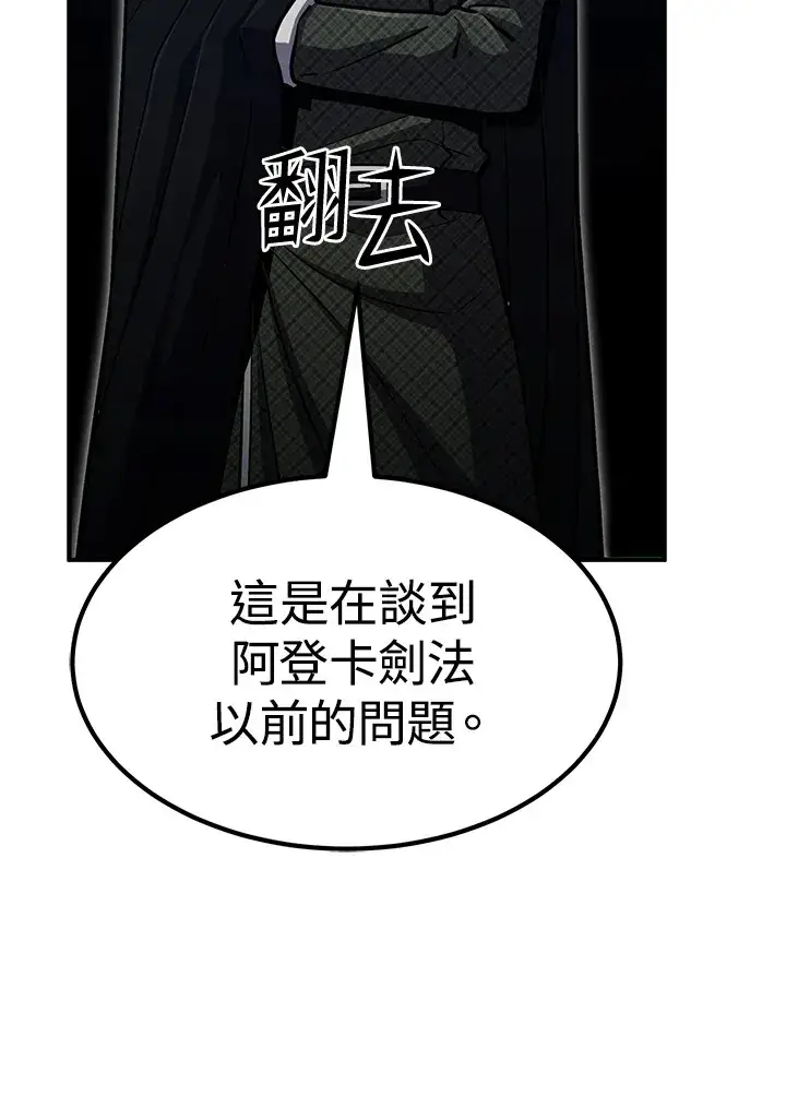 《转世定律》第56话图131