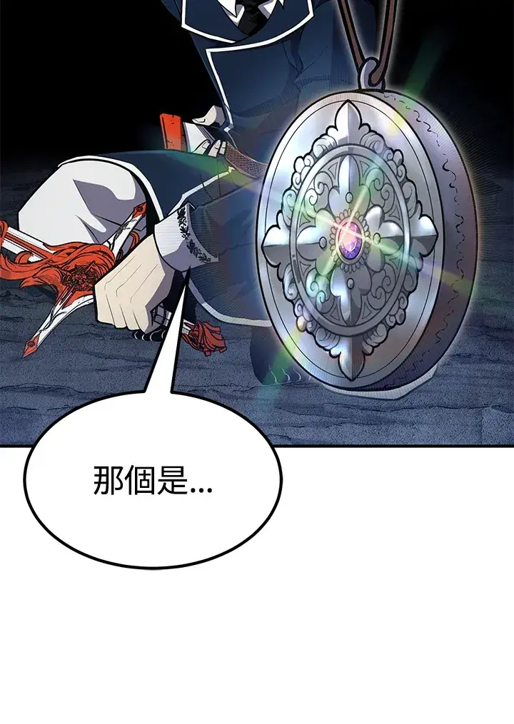 《转世定律》第56话图133