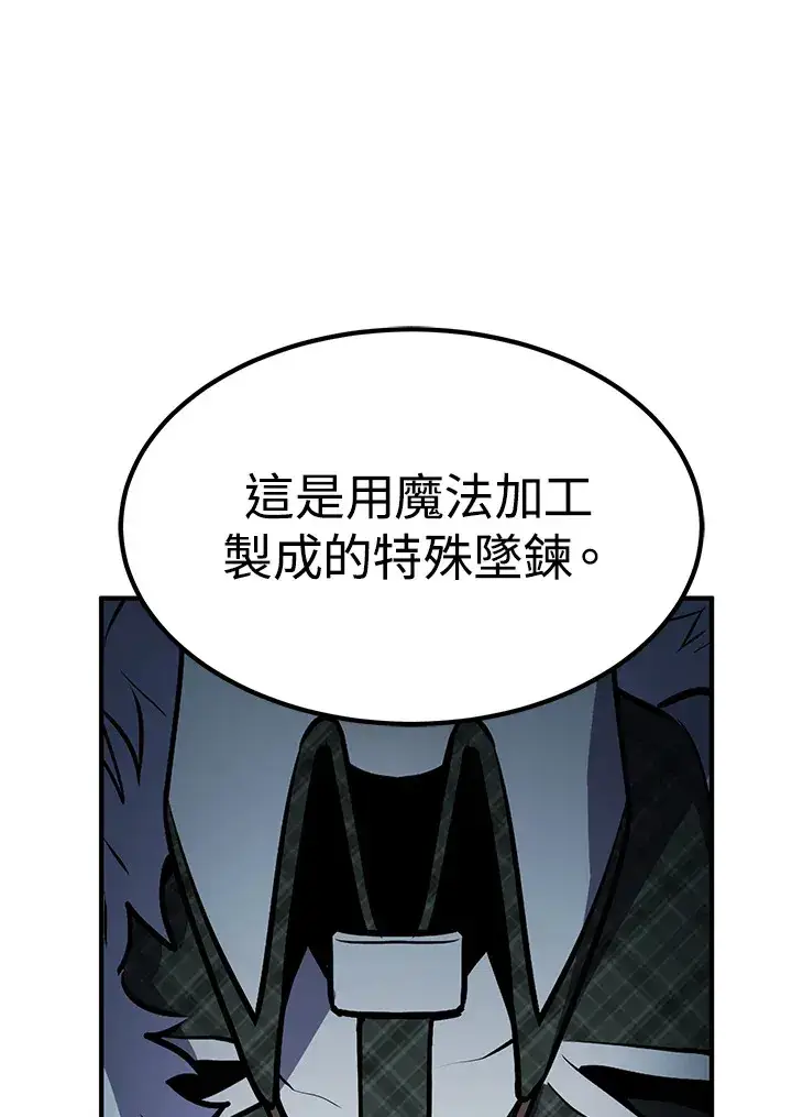 《转世定律》第56话图134