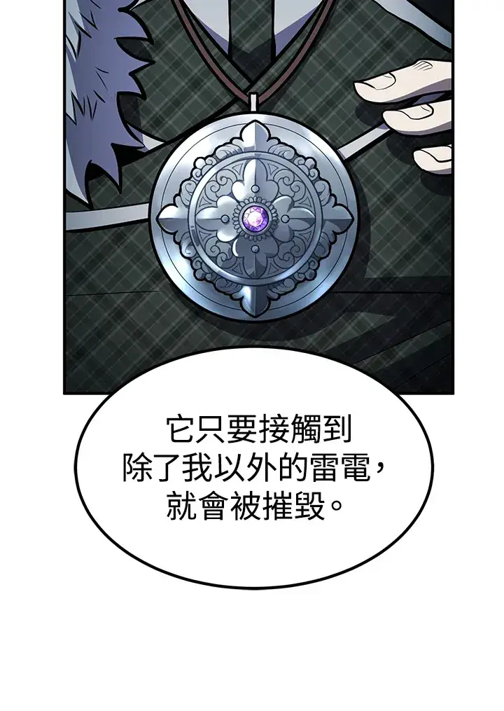 《转世定律》第56话图135