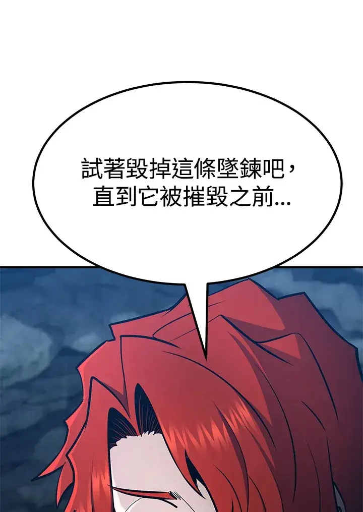 《转世定律》第56话图136