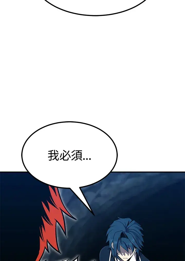 《转世定律》第56话图138