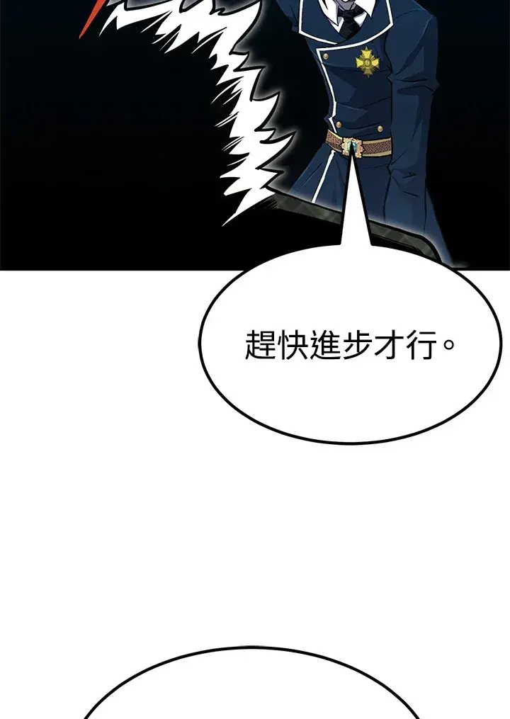 《转世定律》第56话图139