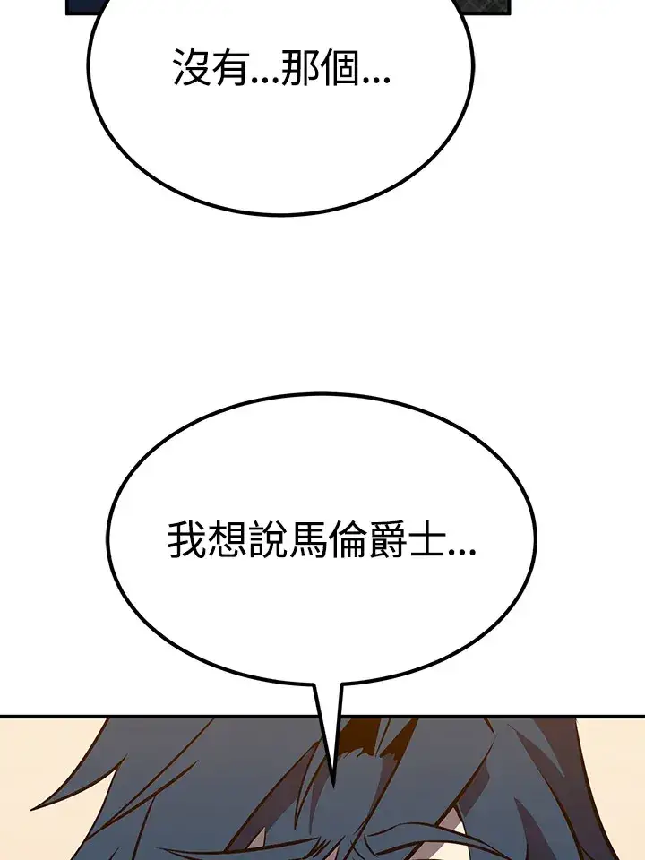 《转世定律》第56话图14