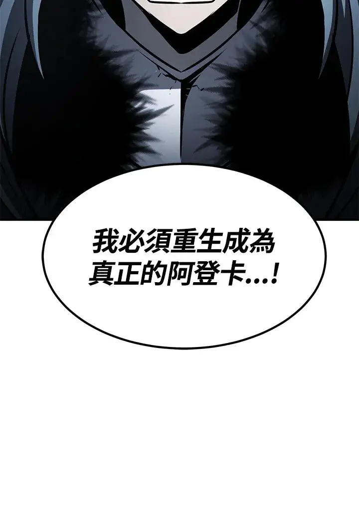 《转世定律》第56话图141