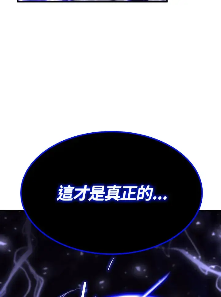 《转世定律》第56话图161