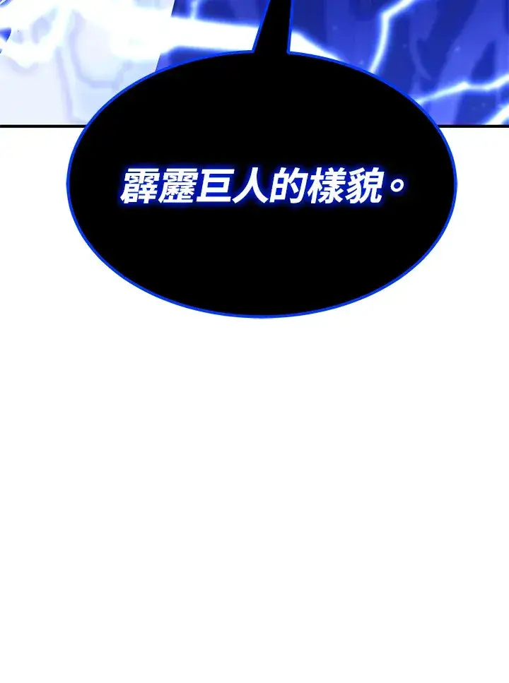 《转世定律》第56话图164
