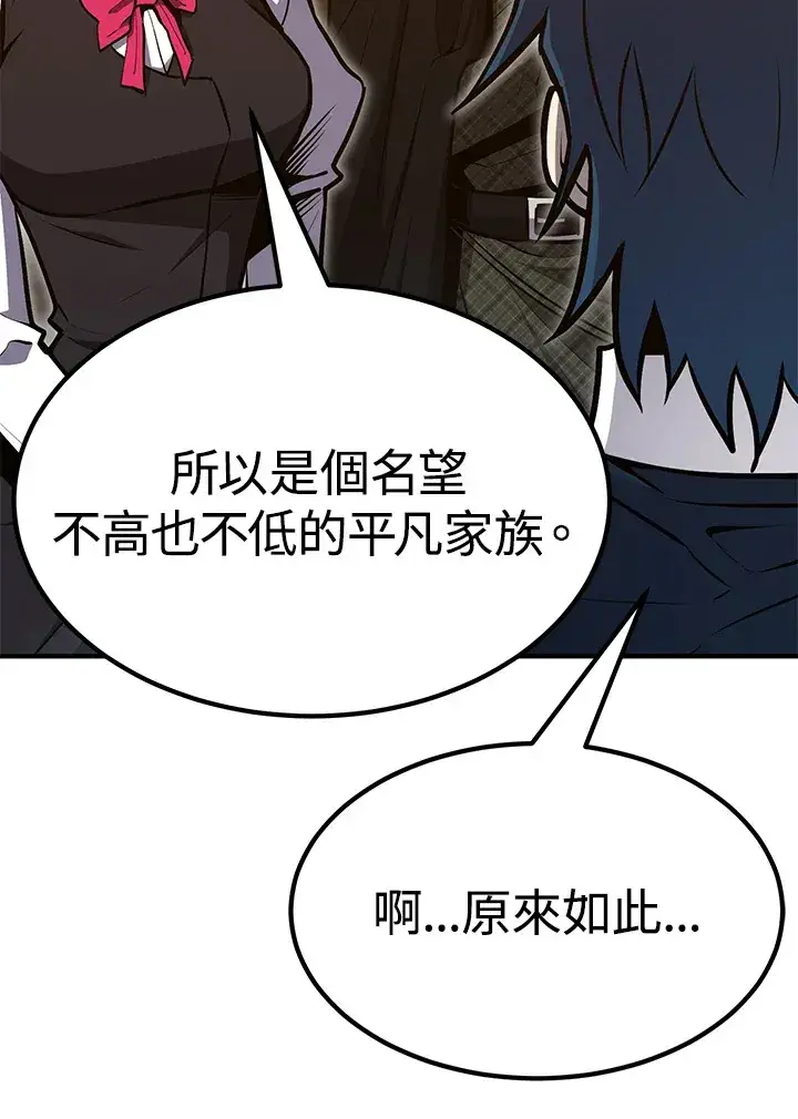 《转世定律》第56话图17