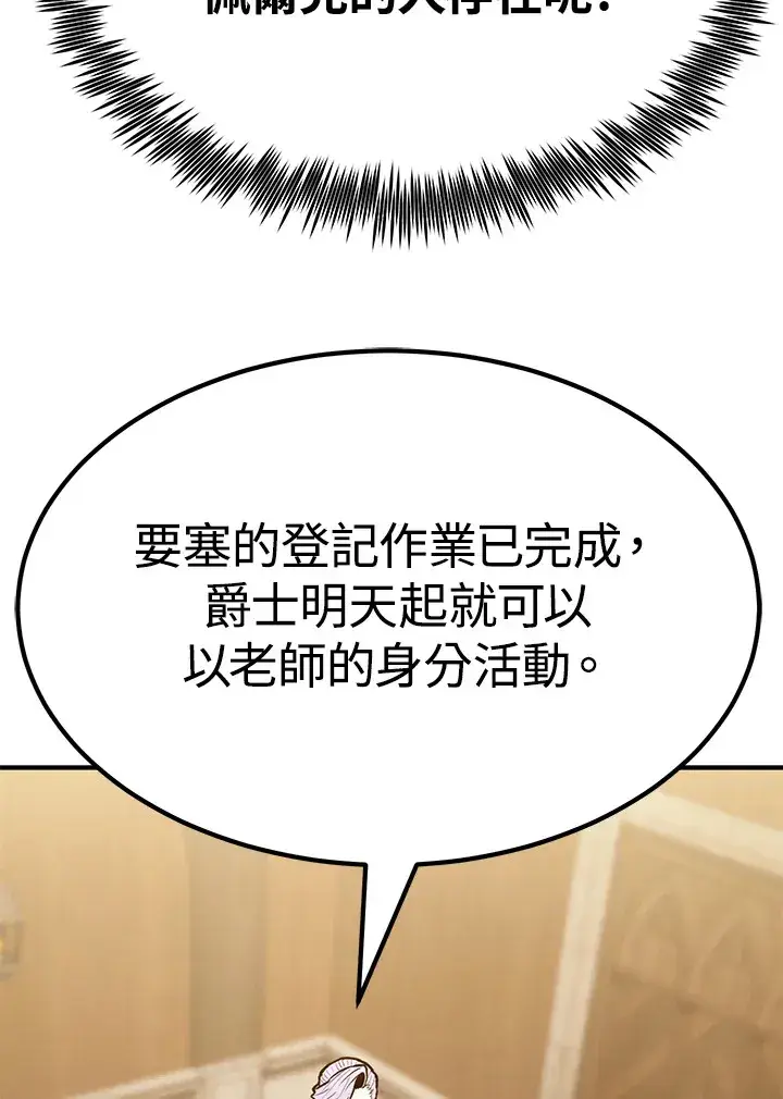 《转世定律》第56话图20