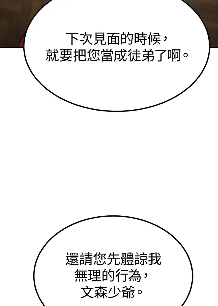 《转世定律》第56话图22