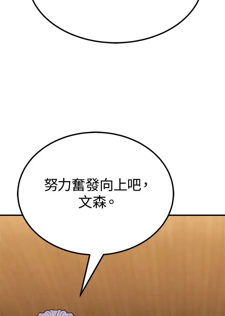 《转世定律》第56话图25