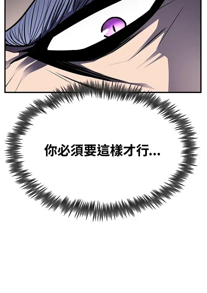 《转世定律》第56话图28