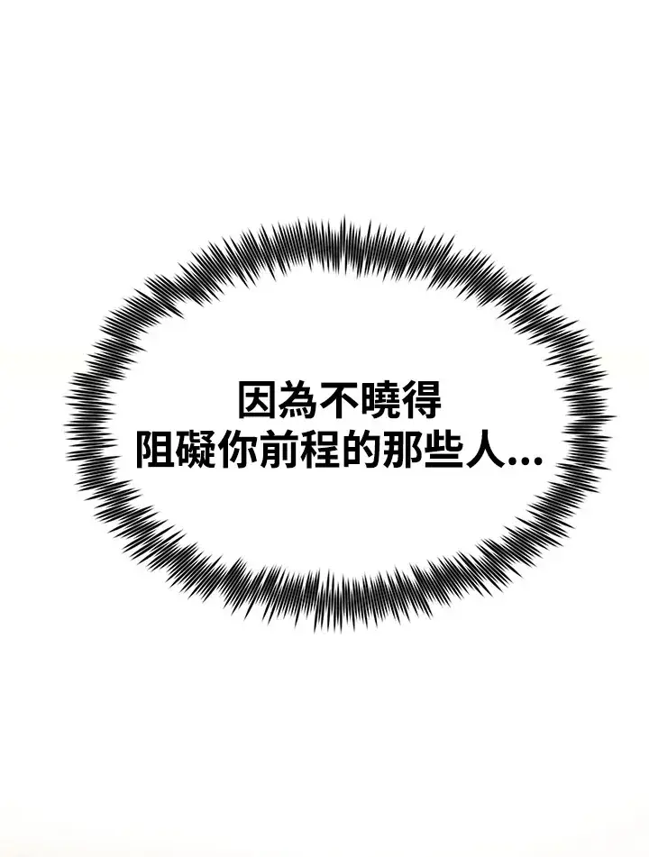 《转世定律》第56话图29