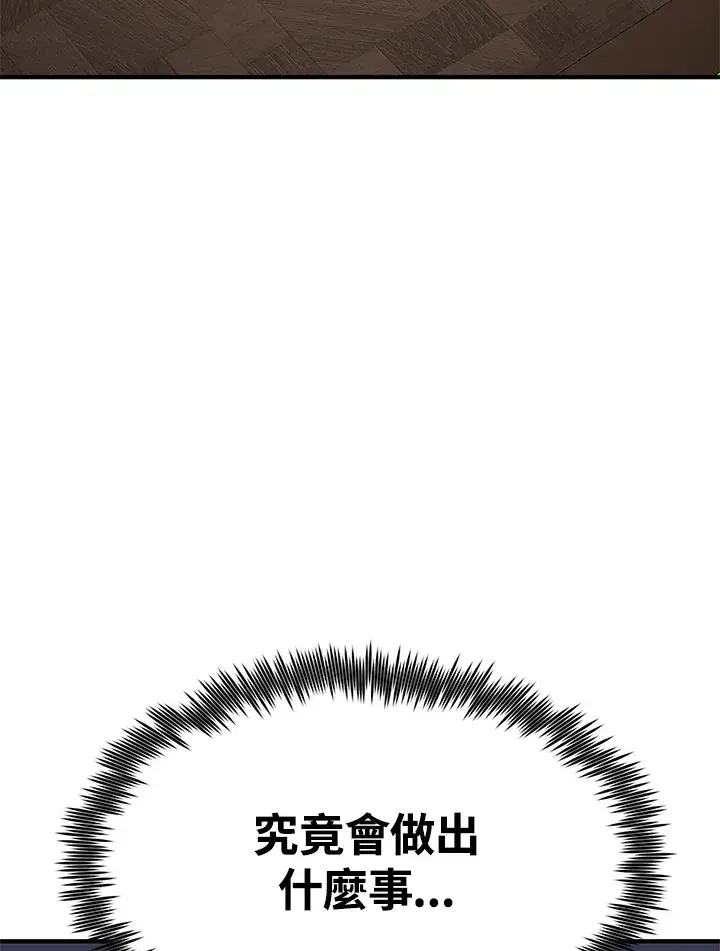《转世定律》第56话图31