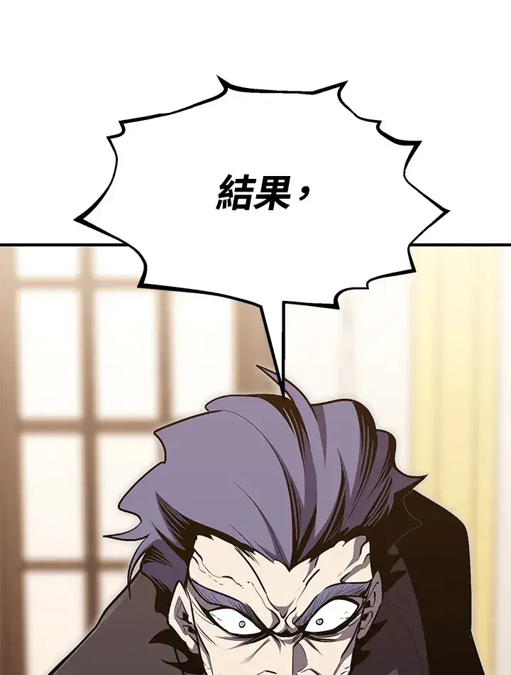 《转世定律》第56话图36