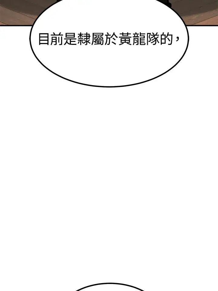 《转世定律》第56话图4