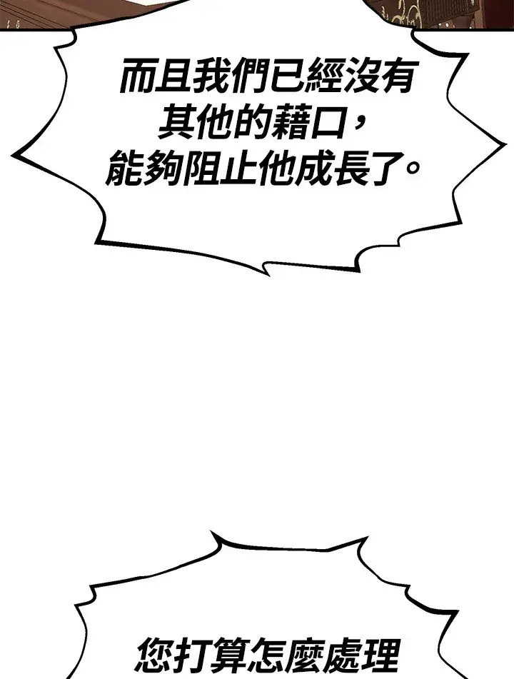 《转世定律》第56话图40