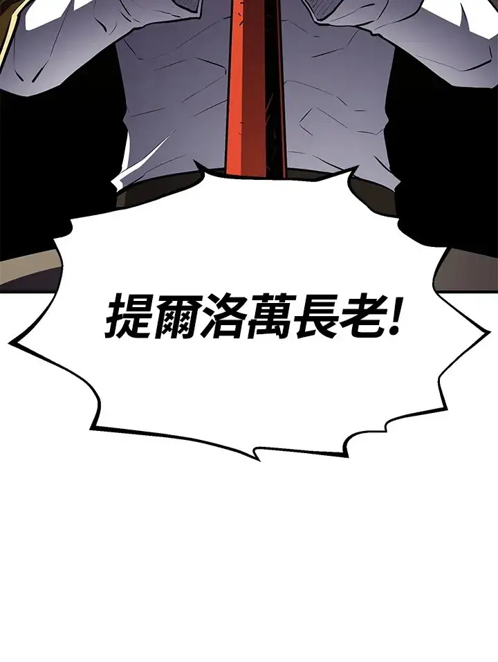 《转世定律》第56话图42