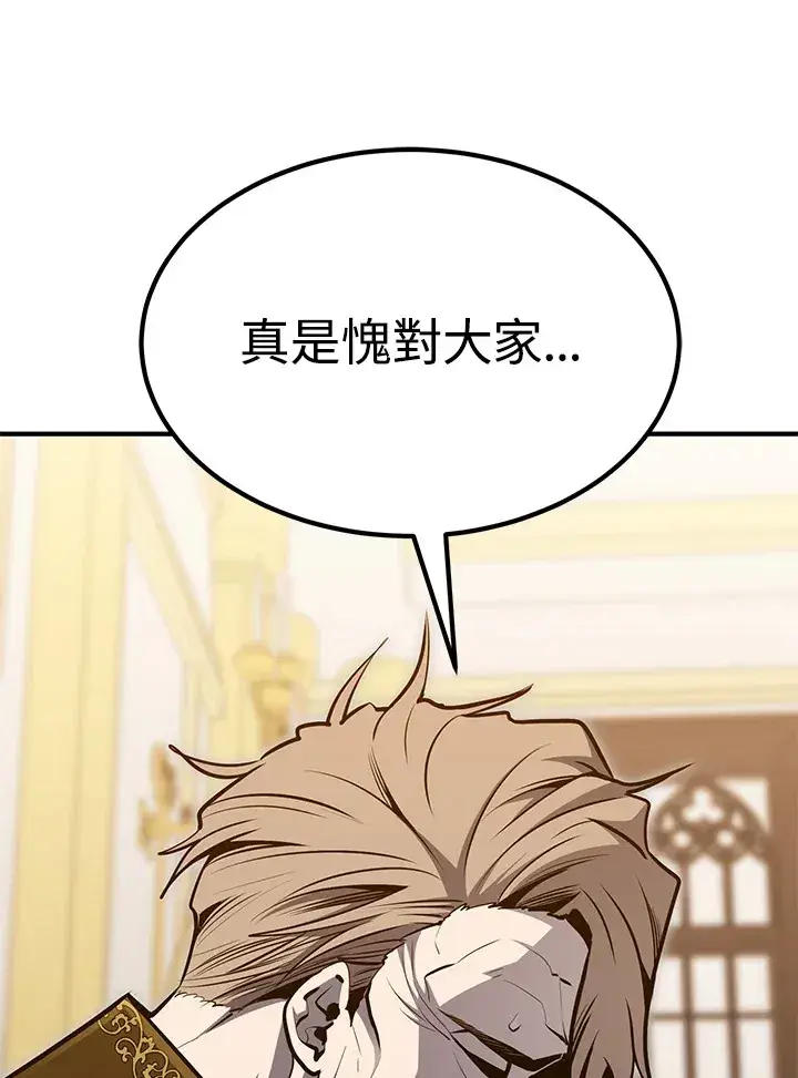 《转世定律》第56话图43