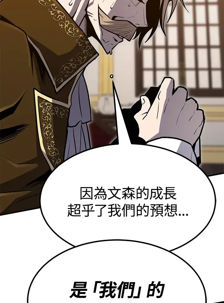 《转世定律》第56话图44