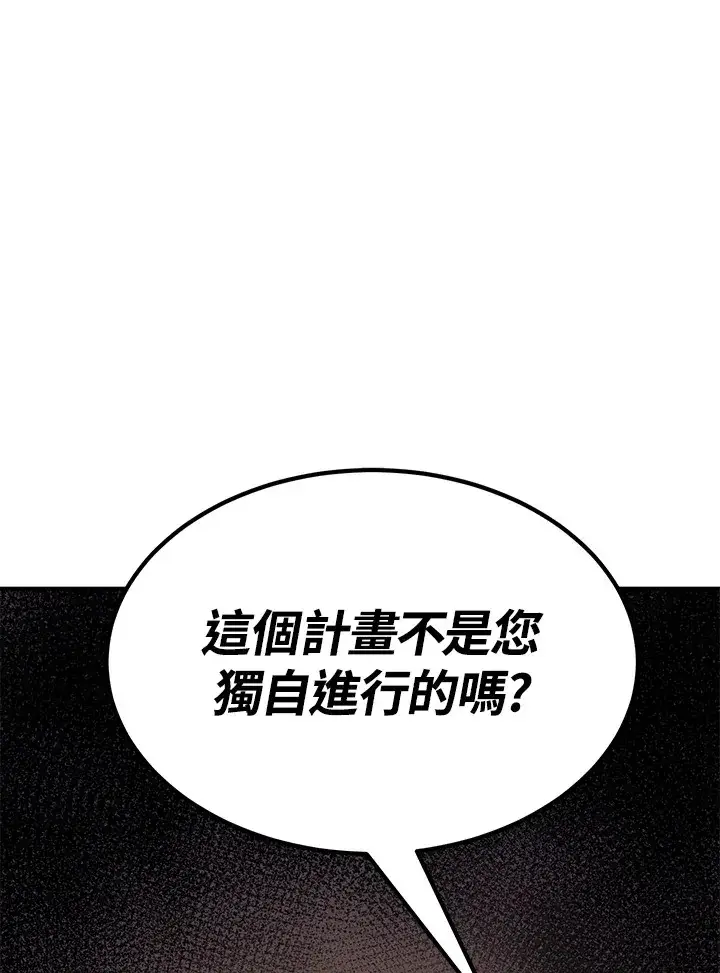 《转世定律》第56话图46
