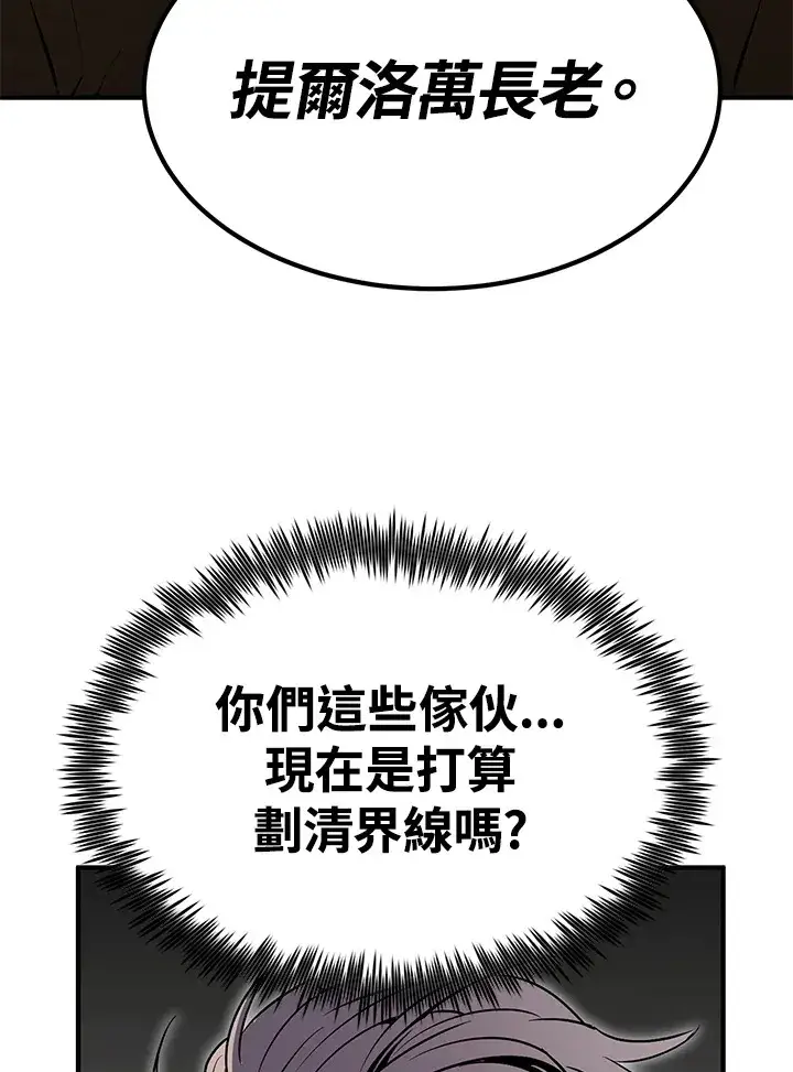 《转世定律》第56话图48