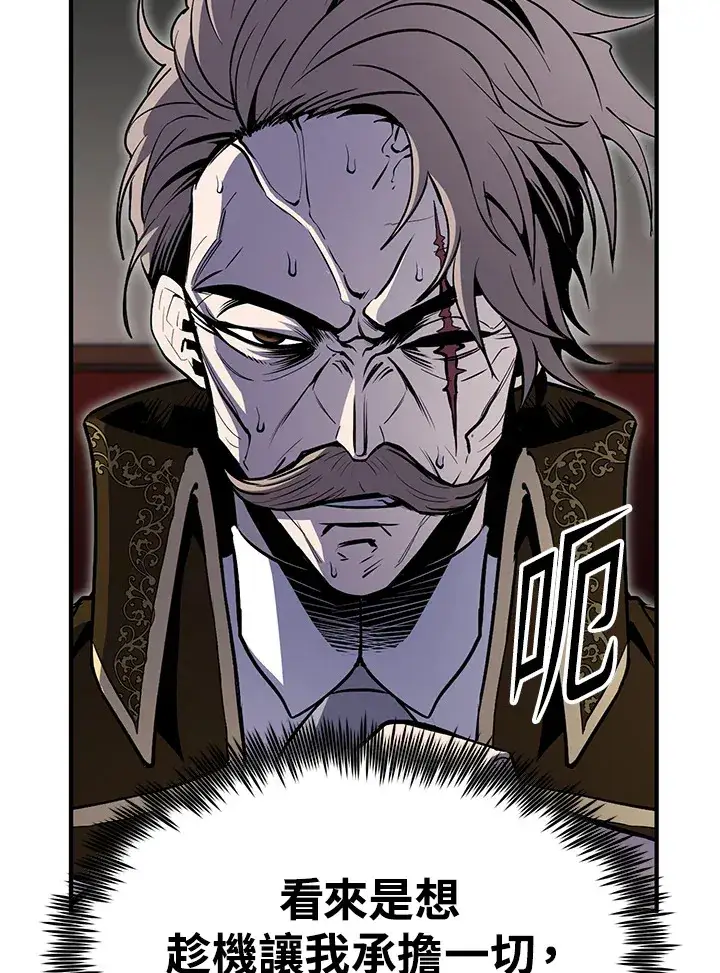 《转世定律》第56话图49
