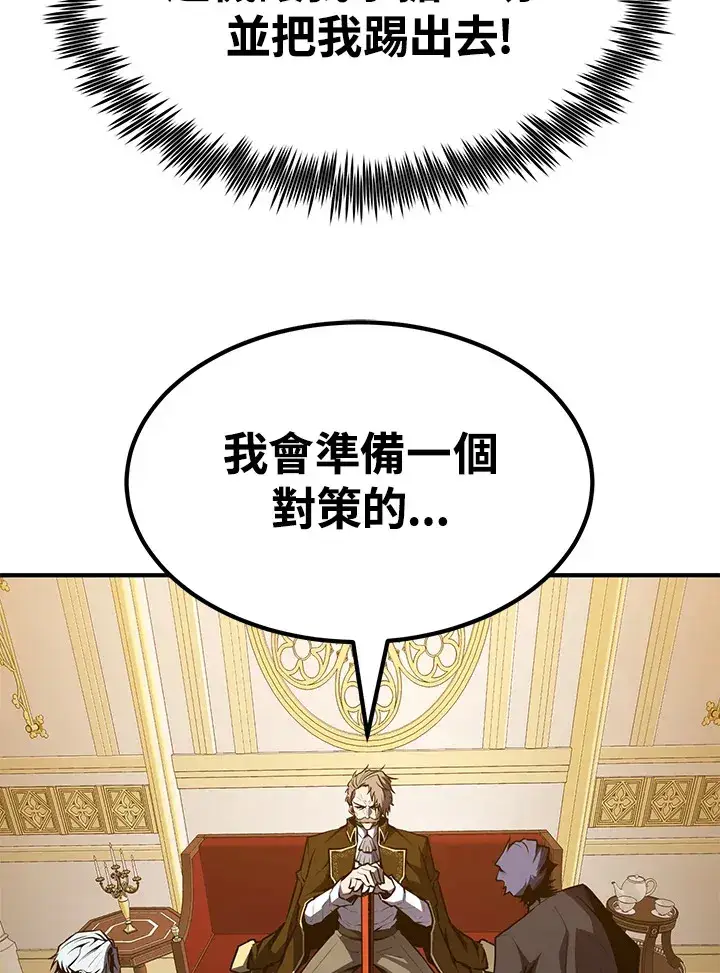 《转世定律》第56话图50